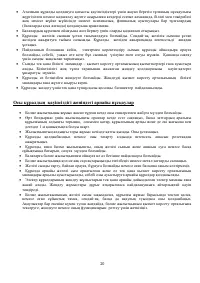 Страница 20
