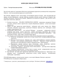 Страница 27