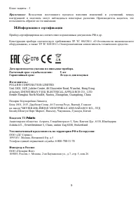 Страница 9