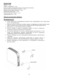Страница 12