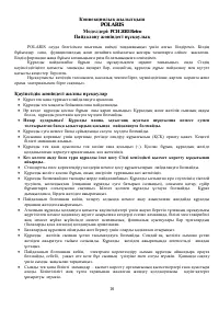 Страница 16