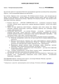 Страница 22
