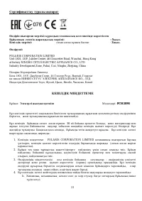 Страница 21
