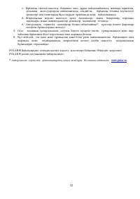 Страница 22
