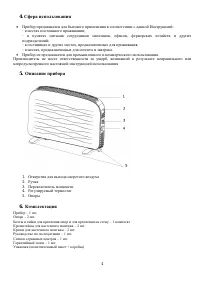 Страница 4
