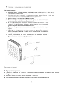 Страница 5