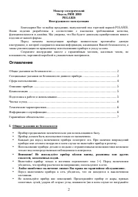 Страница 2