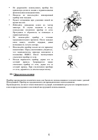 Страница 4