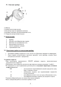Страница 5