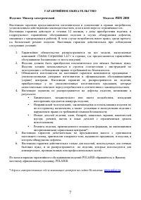Страница 7