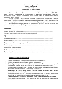 Страница 2