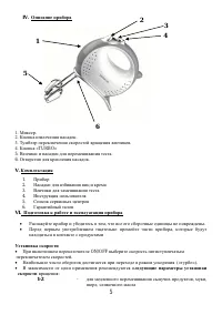 Страница 5