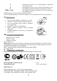 Страница 6