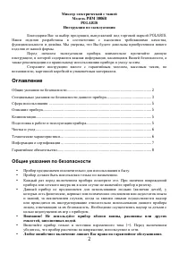Страница 2