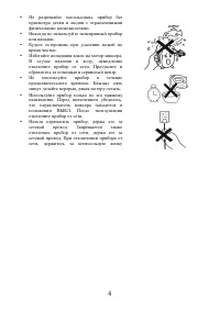 Страница 4