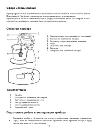 Страница 5