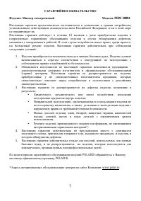 Страница 7