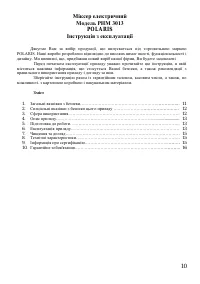Страница 10