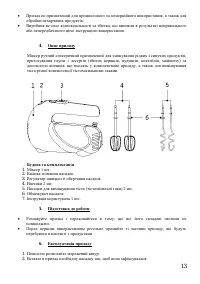 Страница 13