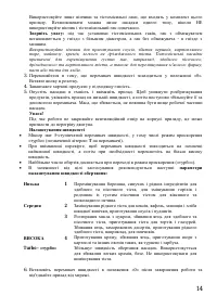 Страница 14