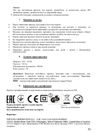 Страница 15