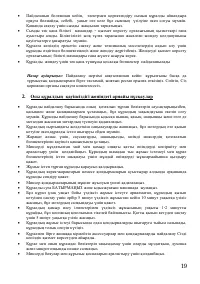 Страница 19