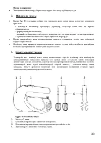 Страница 20