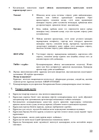 Страница 22