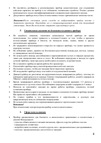 Страница 4