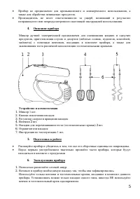 Страница 5