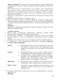 Страница 6