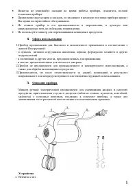 Страница 5