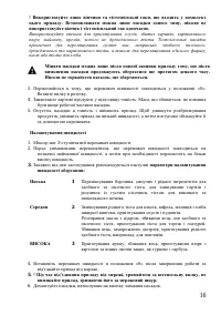 Страница 16