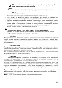 Страница 17