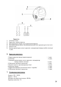 Страница 24