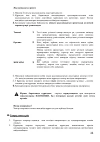 Страница 26