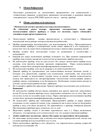 Страница 3