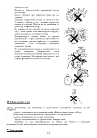 Страница 12