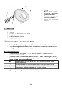Страница 13