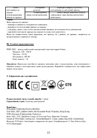 Страница 15