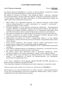 Страница 16