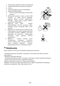 Страница 19