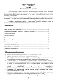 Страница 2