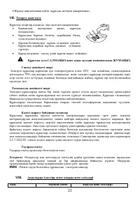 Страница 21