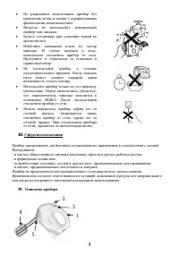 Страница 4