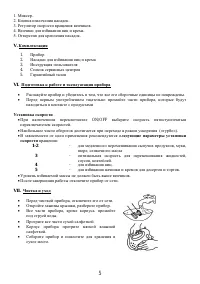 Страница 5