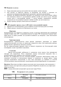 Страница 14