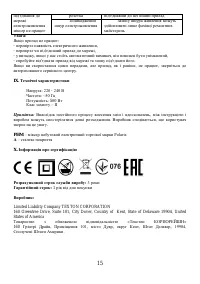 Страница 15