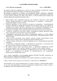 Страница 16