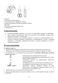 Страница 5